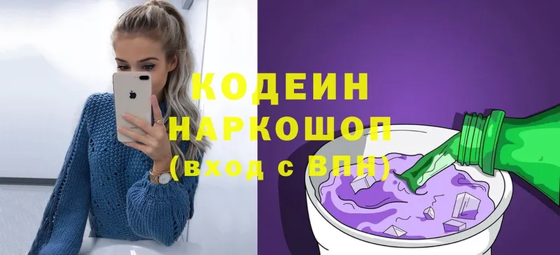 Кодеиновый сироп Lean Purple Drank  Рыбное 