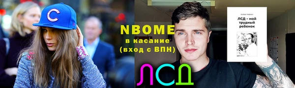 марки nbome Вязьма